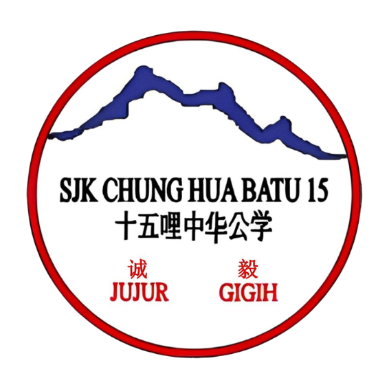 Logo SJK Chung Hua Batu 15
